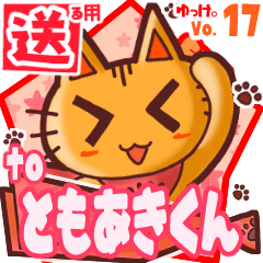 Cute cat's name sticker2 MY200120N19