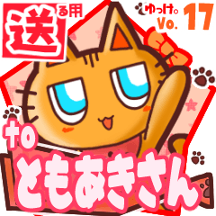 Cute cat's name sticker2 MY200120N20