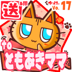 Cute cat's name sticker2 MY200120N23