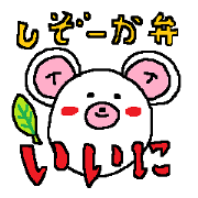 Shizuoka language