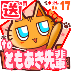 Cute cat's name sticker2 MY200120N24