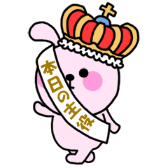 Results For お誕生日おめでとう In Line Stickers Emoji Themes Games And More Line Store