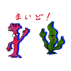 ザ 海藻サラダ Line スタンプ Line Store ザ 海藻サラダ Line スタンプ Line Store