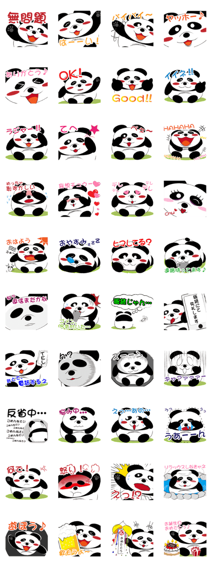 Chubby Panda (Japanese Version)