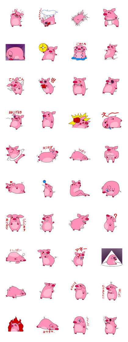 big big pig