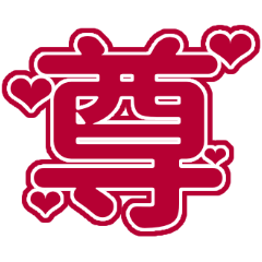 Japanese Simple Crimson sticker2