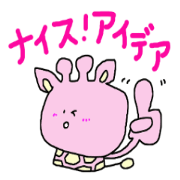 pink giraffe2