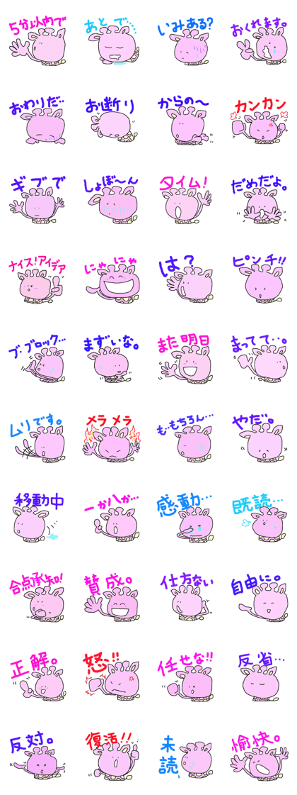 pink giraffe2