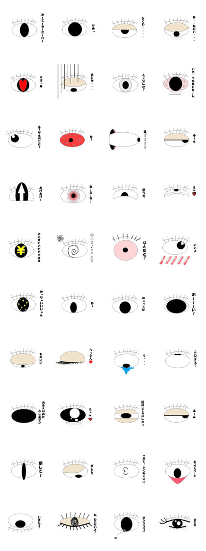 eyesay(Japanese)