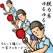 Let's go leisurely Sticker