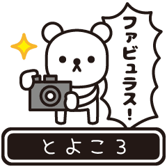 Toyoko moves at high speed 3