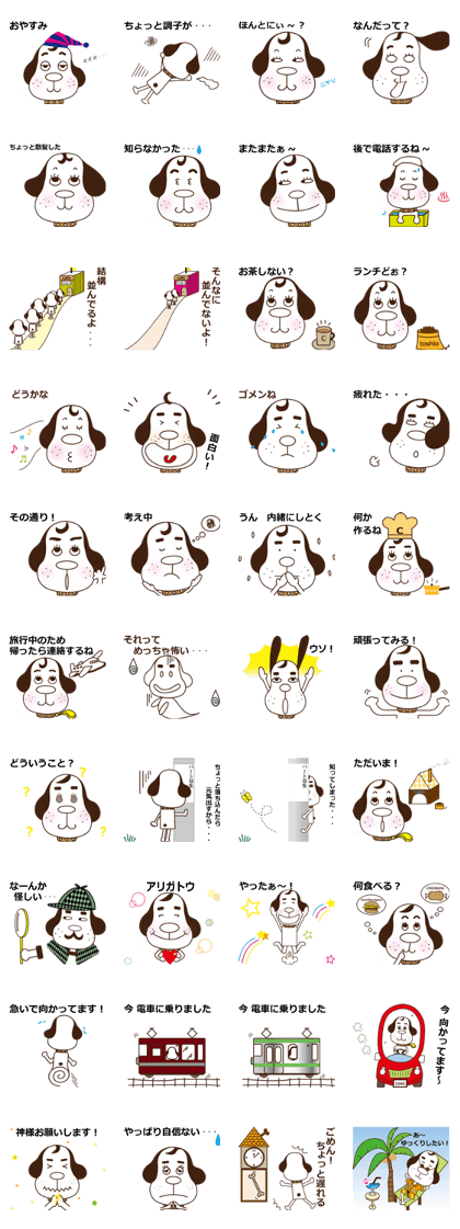 A day of Toshio