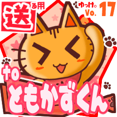 Cute cat's name sticker2 MY200120N25