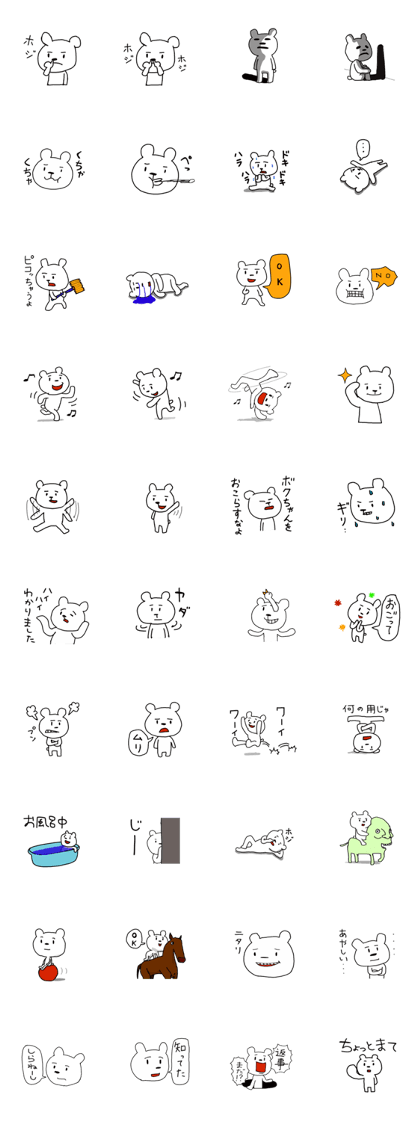 Tarosuke part2
