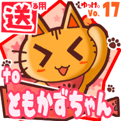 Cute cat's name sticker2 MY200120N27