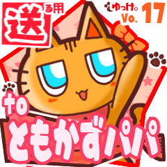 Cute cat's name sticker2 MY200120N28