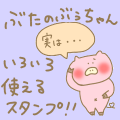 Kawaii lovely cute pig simple dailyuse