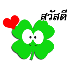 4 leaf clover_2_LOVE_TH
