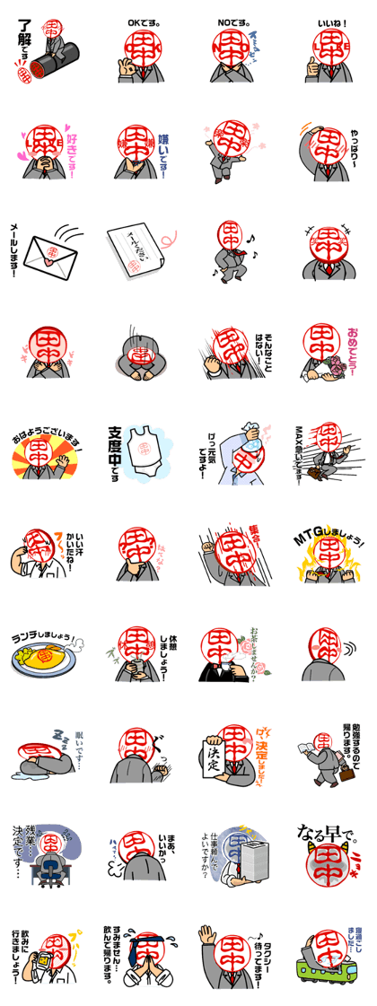 positive Mr.Tnanaka