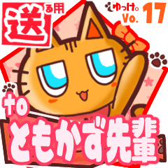 Cute cat's name sticker2 MY200120N30