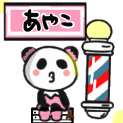 ayako's sticker010