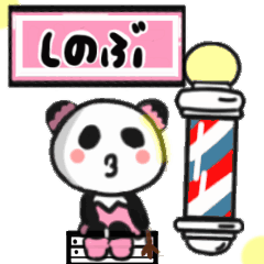 shinobu's sticker010