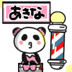 akina's sticker010