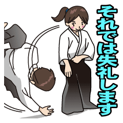 合気道イラストスタンプ 心 Line スタンプ Line Store 合気道イラストスタンプ 心 Line スタンプ Line Store