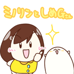 Minorin and Mr. Shime G Part 2