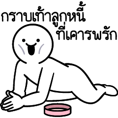 Dueb Dueb I need my MONEY