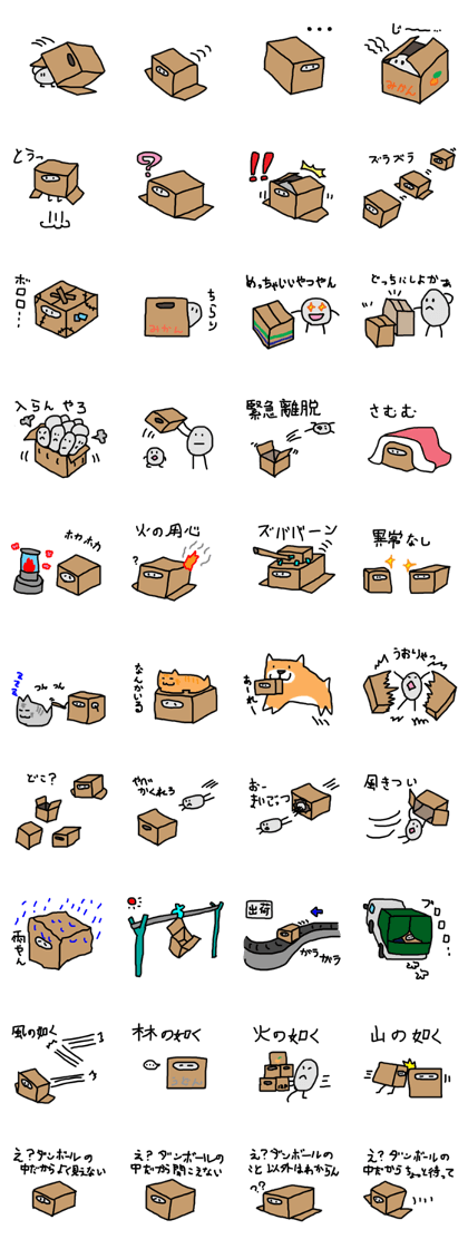 Corrugated cardboard soldier