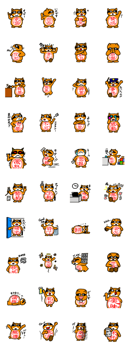 THE TANUKI SEAL
