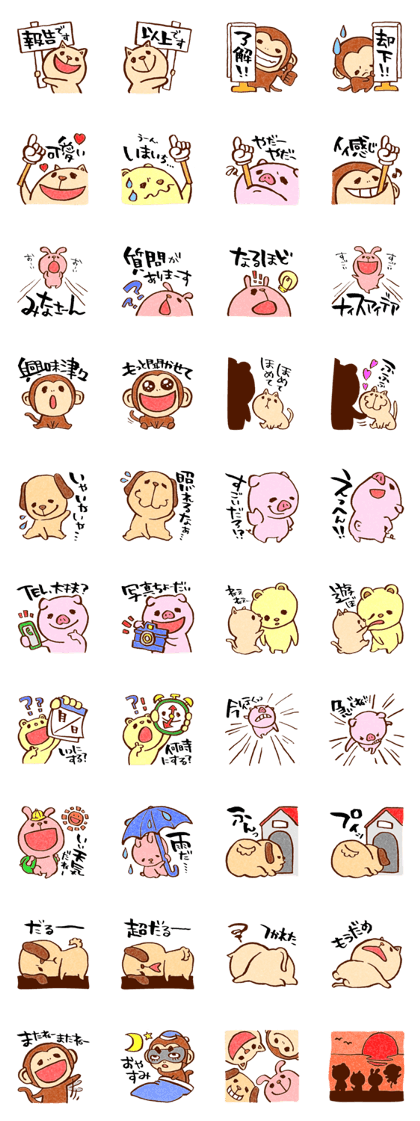 Happy animal 2