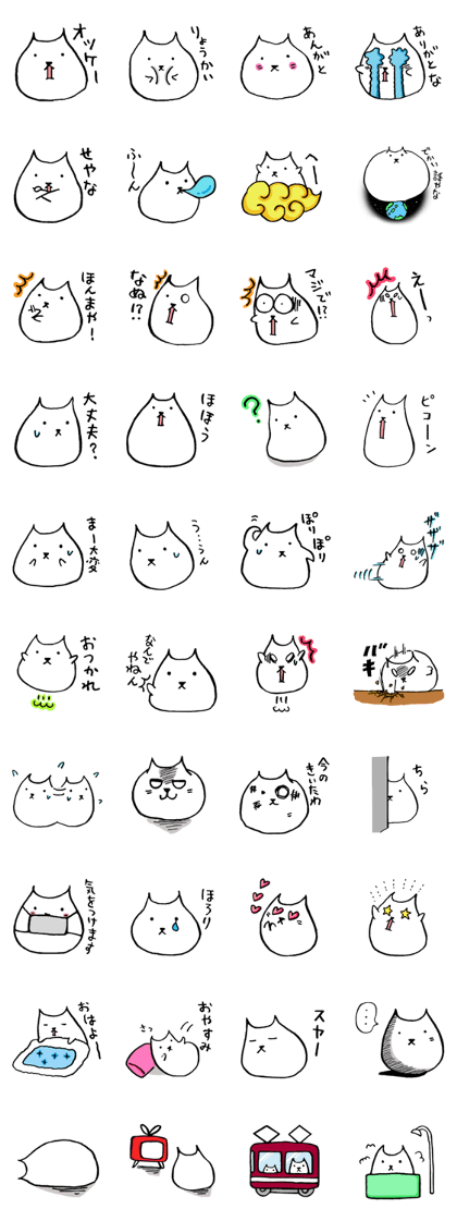 osoto cat
