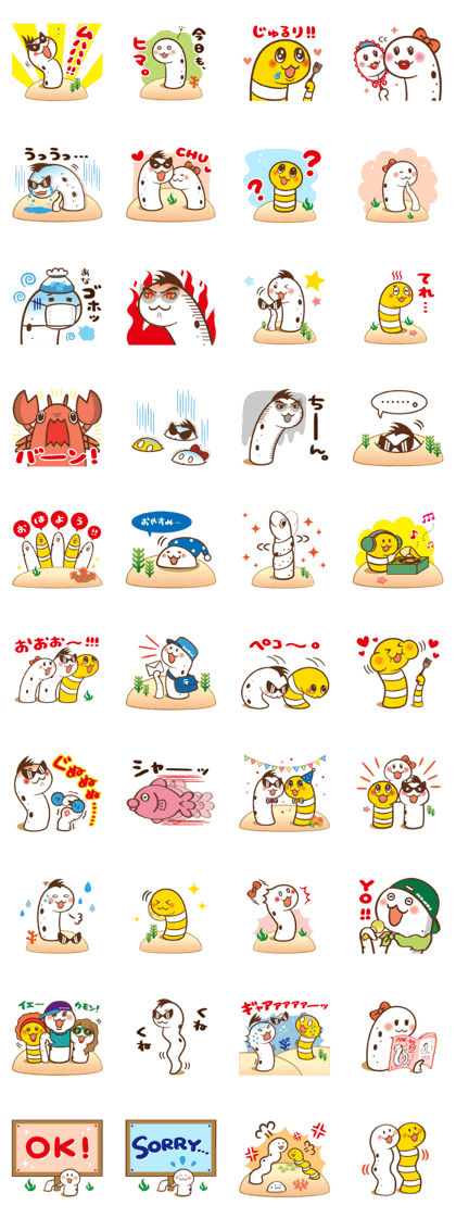 Chin-anago-no-uta