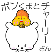 Ponkuma and Charlie