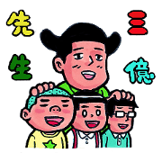 300 million teacher