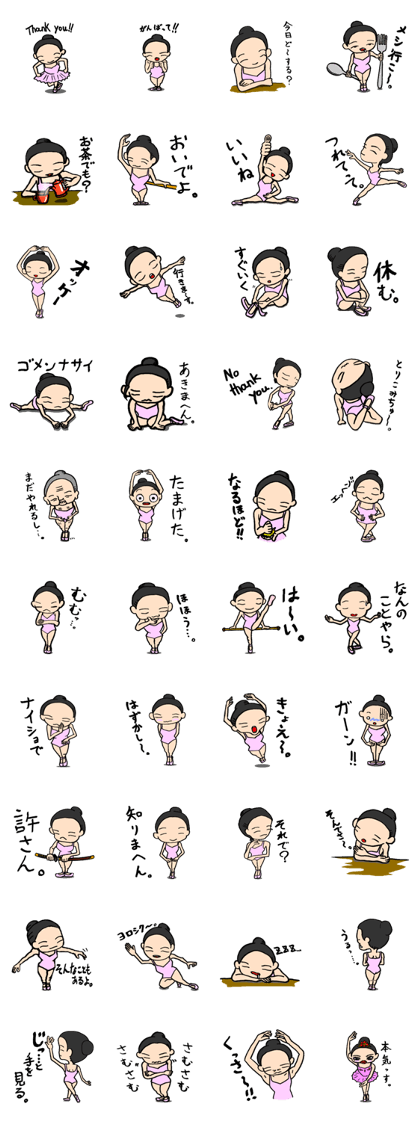 the Nonbiri ballerina