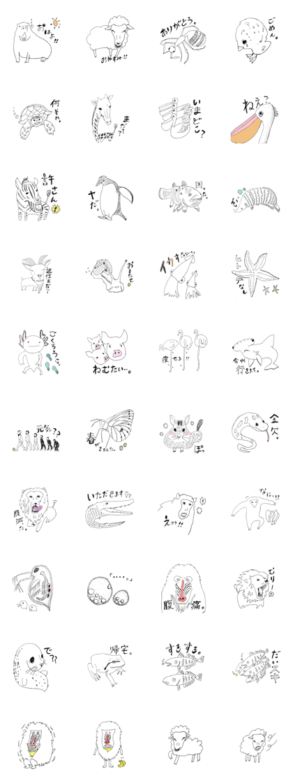 THE CREATURES