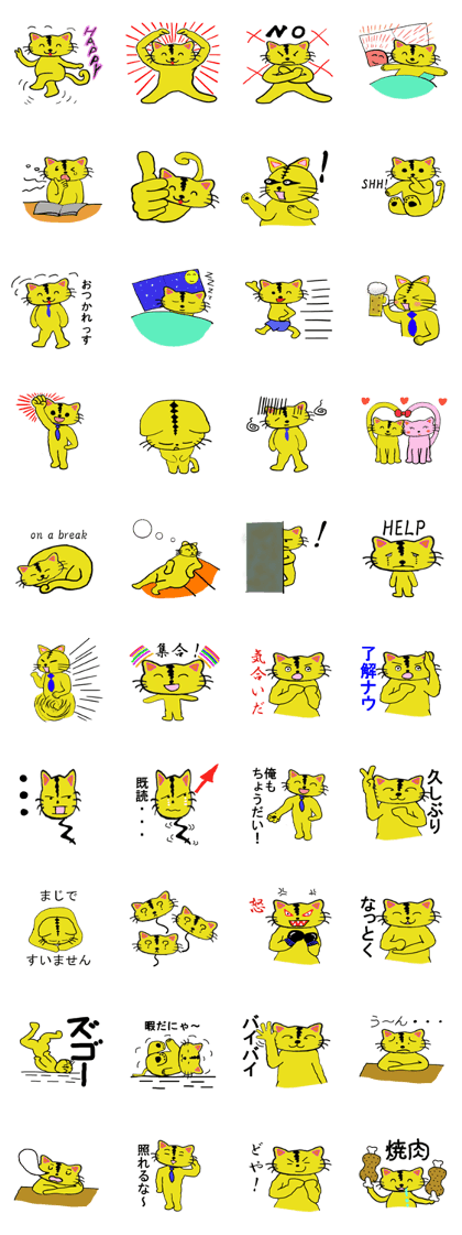 Cat jiro a daily occurrence.