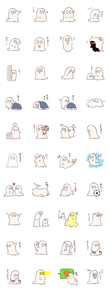 shy ghost