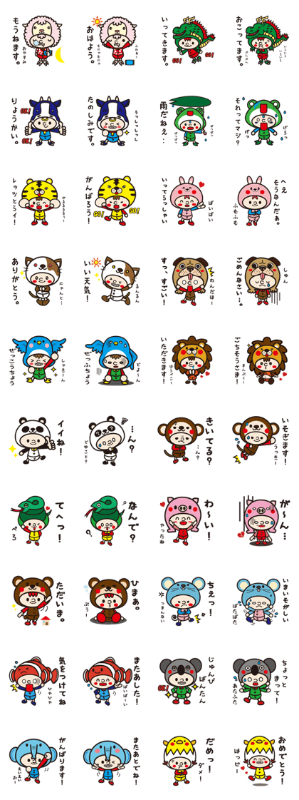 costume cute animals