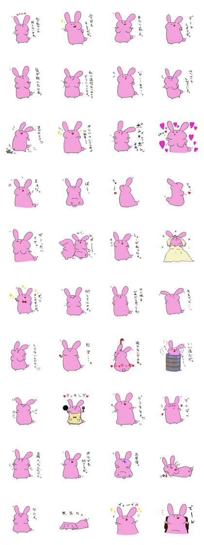 Rice cake rabbit and she