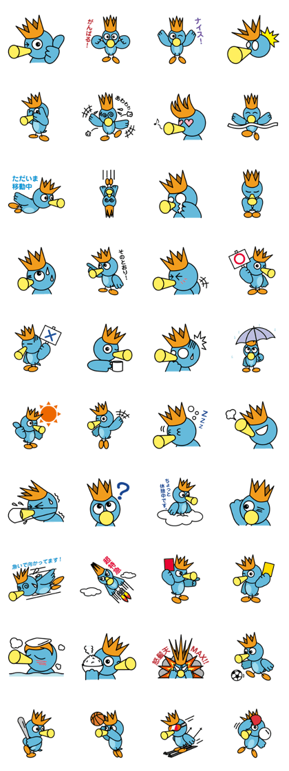 Little Brue Bird RAPPAR
