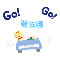 生活日常問候文字