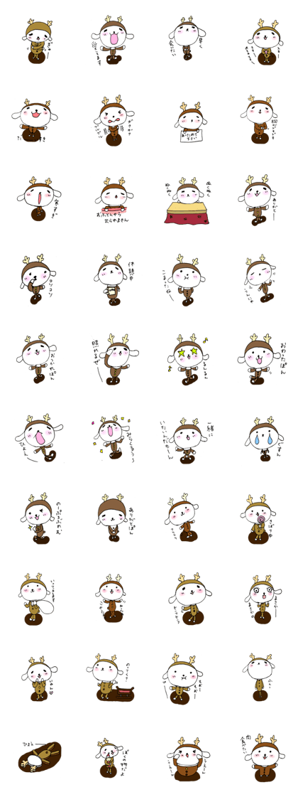 TARE-MIMI( Reindeer version)