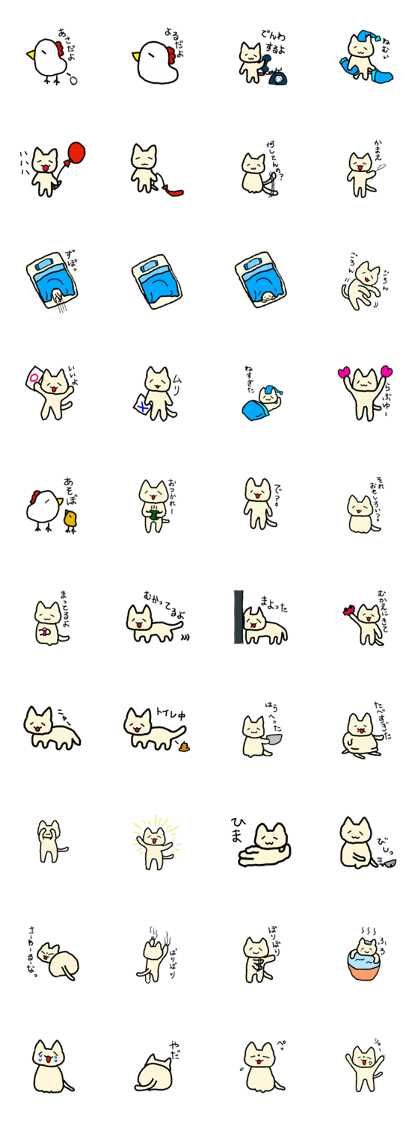 Nyanko's day