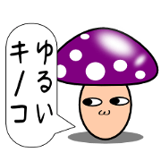 Loose mushrooms