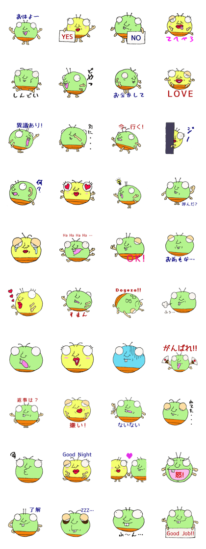mushibou & mushie-san