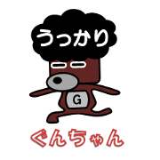 Go for it! Guntyan